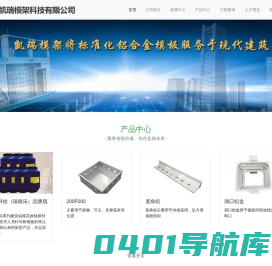 凯瑞模架科技有限公司