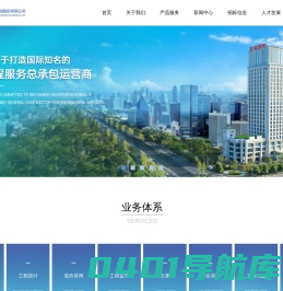 友谊国际工程咨询股份有限公司