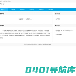 酒水资讯网