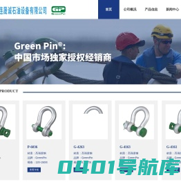 大连晟诚石油设备有限公司