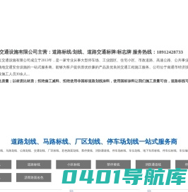 南通划车位线,园区热熔道路划线,小区标线,南通厂区停车场划线