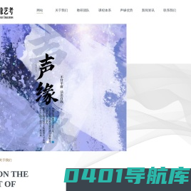 浙江声缘文化传媒有限公司