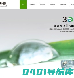 广东丽诺新材料科技有限公司_PCR塑料大型厂家_丽诺环保_再生塑料供应商