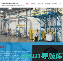 上海盛筠工程技术有限公司-Shanghai Shengjun Engineering Technology  Co., Ltd