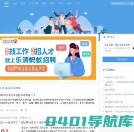 乐清上班族网 -  Powered by Discuz!