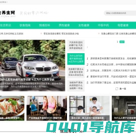 大众养生网