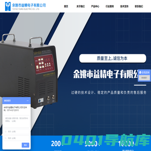 模具修补机-精密补焊机-模具抛光机-余姚市益精电子有限公司