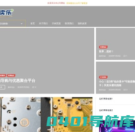 买卖乐资讯网 - 又一个WordPress站点