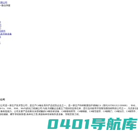 C4钢,C4钢材料,襄阳C4钢厂家,襄阳C4钢材料厂家直销_湖北威尔夫机械有限公司
