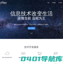 首页 | 江达信息技术