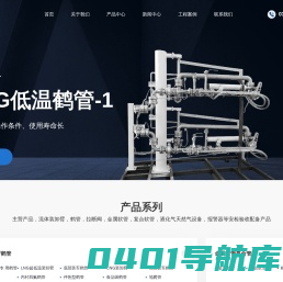 河北前进旭晨石化设备有限公司