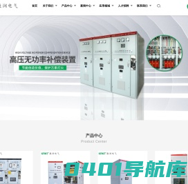 高低压无功补偿装置-高压软启动柜-谐波保护器-消弧消谐柜-康润电气有限公司