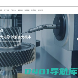 智达公司