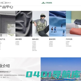江苏瀚隆家纺有限公司