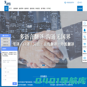 老街华纳公司-首选