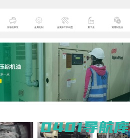 上海森帝润滑,上海森帝,森帝润滑,森帝润滑油,森帝合成油,森帝压缩机油,森帝轧制油,森帝金属加工油,上海森帝润滑技术有限公司