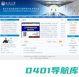 隧道及地下工程研究所第五研究室