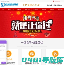 中博智远教育培训中心【唯一官方网站】