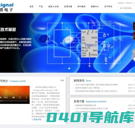 苏州坤元微电子有限公司