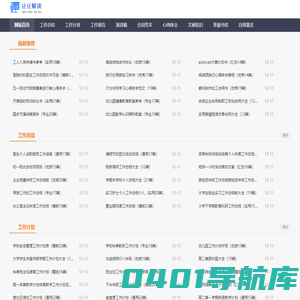 豆豆解读 - 优质范文解读和赏析