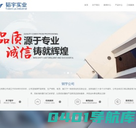 河南韬宇实业有限公司