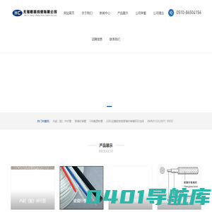 硅橡胶电线_耐高温电线_硅橡胶管-无锡恒昌线缆有限公司