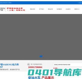 柴油水泵 柴油抽水泵-萨登柴油水泵抽水泵车厂家
