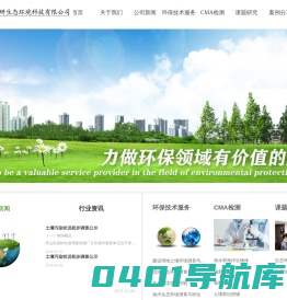 深圳市北研生态环境科技有限公司-首页