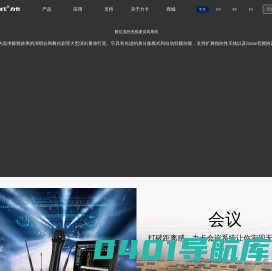 力卡电子（Relacart）官网-专业有线无线麦克风(广东力卡电子有限公司)