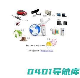 山东大有物联网科技有限公司官网