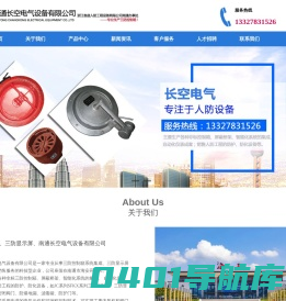三防控制箱-南通长空电气设备有限公司专业生产三防显示屏