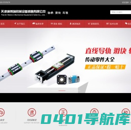 天津纳博瑞机械设备销售有限公司