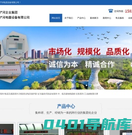 陕西浐河_陕西浐河电器_陕西浐河电子-陕西浐河电器设备有限公司