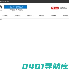 北京泰和通商贸易有限公司-防尘口罩,防毒口罩,过滤棉滤毒盒,日本滤油机