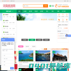 郑州旅行社-河南旅行社-河南康辉国际旅行社_郑州康辉旅行社