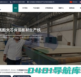 聚氨酯夹芯板保温板生产线_Sinowa_镇江信禾工业科技有限公司