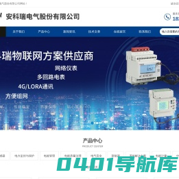 畜牧业智慧用电监测器-安科瑞电气股份有限公司