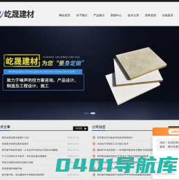 玻纤吸音吊顶板-岩棉硅酸钙吸音板-廊坊屹晟建材有限公司