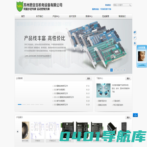 伺服步进电机供应专家_苏州思安吉机电设备有限公司