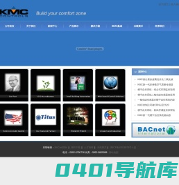 美国KMC楼宇自控系统|KMC Controls|楼宇自动化系统供应商