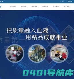 上海鑫蓝海自动化科技有限公司