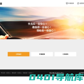 睿保科技