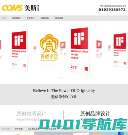 包装设计公司,品牌设计公司,vi设计公司,画册设计公司-奥美斯文化传媒（北京）有限责任公司