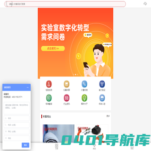 检验检测_检测机构_第三方检测认证平台|牵翼网123