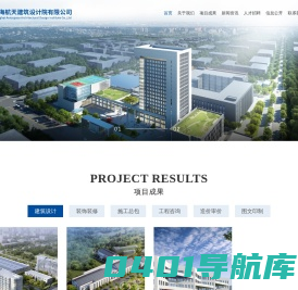 建筑设计|装饰装修|工程咨询-上海航天建筑设计院有限公司