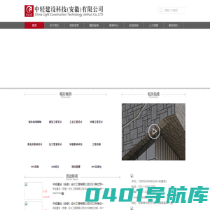 中轻建设（安徽）设计工程有限公司（原安徽省轻工业设计院有限公司）