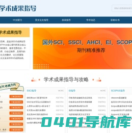 SCI论文发表流程_发表英文论文的期刊-职称论文发表咨询网
