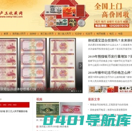 金银币|人民币回收价格表_纸币收藏_钱币价格表_上海卢工邮卡钱币交易市场-卢工收藏网