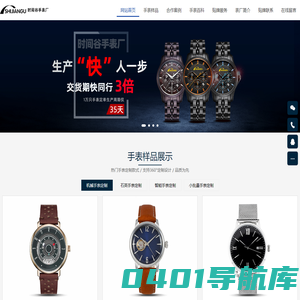 时间谷手表厂_深圳手表定制代工一手货源厂家10强企业-时间谷手表厂