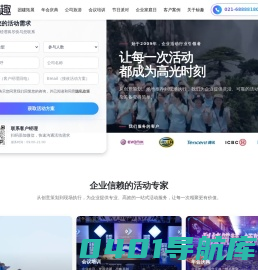 团队拓展活动策划_公司家庭日策划_上海|苏州家庭日策划-上海鲸趣文化传播有限公司